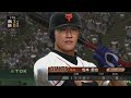 2009☆巨人（高橋尚成）ＶＳ西武（涌井秀章）☆東京ドーム【ps3】プロ野球スピリッツ6