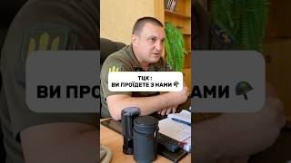 Народ не терпить уже 🤬‼️ Підпишись для підтримки ❤️ #мобілізація #войтенко #україна