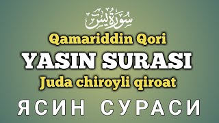 Yasin surasi | Qamariddin qori (Namozgoh jome masjidi) Yosin surasi beautiful recitation ЯСИН СУРАСИ