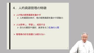 【淑徳大学】オンライン授業動画 経営学部経営学科　髙橋修教授