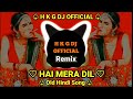 HAI_MERA_DIL___remix_version__old_Hindi_song_H_K_G_DJ_OFFICIAL