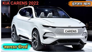 जबरदस्त फीचर्स! Kia Carens💥 परफेक्ट फैमिली कार! Featured, Review, Price And Launch Date