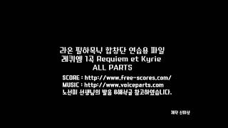 All Parts- 1  Requiem et Kyrie verdi requiem score