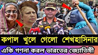 Ajker Bangla Khobor 14 Jan 2025 | Bangladesh Letest News | Somoy Sangbad News | Bangla News Today