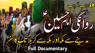 28 Rajab Rawangi Imam Hussain A.S Madina to Karbala | full Documentary  Madina sa karbala ka safar