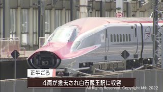 地震で脱線した新幹線の一部　ＪＲ白石蔵王駅に収容（20220327ＯＡ）