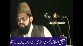 Molana Zia ur Rehman Farooqi bayan   Emotional Bayan   2 gawah very trusting Bayan360p