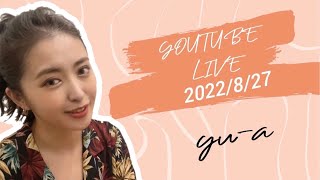 YU-A 1st streaming live every month! Talk and sing (2022/8/27) S22