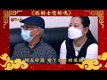 2025新年歌medley《盛事之都》 晴天林 《留人歡樂》《人流到》《王子王子》《kk頌獻》《搭的士傻的嗎》