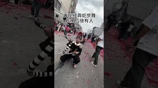 再现经典蛇步舞，传承后继有人呀！#桥柱珠光民俗文化节 西楼英歌队小时迁陈天乐#英歌舞 #小时迁 #傳統文化 #中华战舞