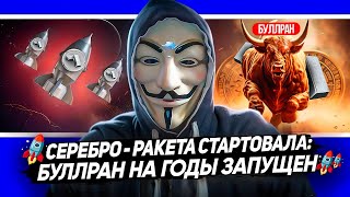 🔥СЕРЕБРО - ПРОРЫВ ДЕСЯТИЛЕТИЯ - ЧТО ДАЛЬШЕ !? - ПРОГНОЗ ЭЛЛИОТ #серебро #silver #xagusd  #инвестиции