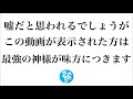 【斎藤一人】※無理やりにでも聞いておいてください※即削除される可能性が高いです。最強の神様が味方につき運氣が絶大に上がる動画！光の玉から聞いた四つの話。