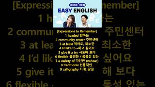 [이지잉글리쉬] 2025 1 23 EBS Easy English, Daily English #영어를 #영어회화 #영어공부