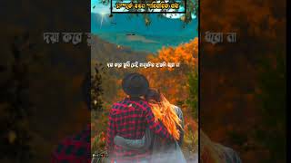 সম্পর্কে যখন পারিবারিক বাধা। Love story।।Voice : HriDoy Islam