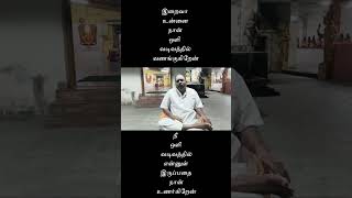 ~இறைவனை உணர எளிய பயிற்சி!!