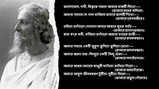 ভালোবেসে সখী নিভৃতে যতনে l রবীন্দ্রসংগীত l Bhalobeshe Sokhi Nibhrite Jatone l Rabindrasangeet l