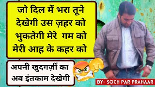 अब बदलूंगा अपना Gear | Misuse of 498A IPC | How To Fight False Cases Filed By Wife | Fake Cases |SPP