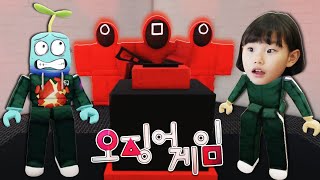 [로블록스] 라임이와 라임파파가 오징어게임에 참여했어요! 상금을 탈 수 있을까요?! Fish Game  | 라임게임(Roblox)