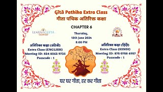 Gita Pathika Extra Class - 6th Chapter (ENGLISH)