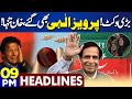 Dunya News Headlines 09:00 PM | Big Blow For Imran Khan | Iran President | Pervez Elahi | 21 May 24