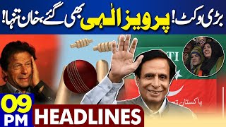 Dunya News Headlines 09:00 PM | Big Blow For Imran Khan | Iran President | Pervez Elahi | 21 May 24