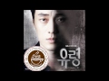 mblaq 엠블랙 유령 같이 사랑했잖아 ghost we used to love sbs 드라마스페셜 ost