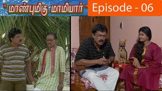 மாண்புமிகு மாமியார்  Episode - 06 | Manbumigu Mamiyar Serial Epi - 06