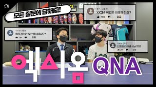 XIOM 이 내용 유출되도 되는건가요..? 엑시옴 QNA _ 안재현라켓, 컬러러버, 등등