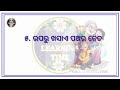 odia majadar prasna riddles in odia odia padya prahelika odia prahelika odia paheli