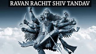 Shiv Tandav Stotram | Ravan Rachit Shiv Tandav Stotram|शिव तांडव स्तोत्र |#song #shivtandav #mahadev