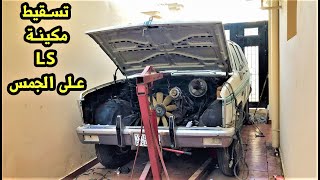 تسقيط المكينة على الجمس كانت تبي تطيح الرافعة