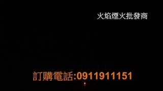 25發金柳、煙火、鞭炮、火焰煙火批發商、煙火批發、煙火設計秀。