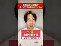 玄関におくと運気が爆上がりする魔法のアイテム❗️　＃shorts