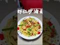 🇲🇾｜家常炒黄面🔹Chinese Style Fried Mee #cooking #chowmein #chinesefoods #friednoodles