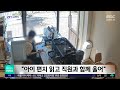 와글와글 카페 초보 사장 울린 꼬마 손님의 편지 2024.07.02 뉴스투데이 mbc