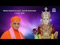 acharya swamishree maharaj s divine ashirwad 239th shree swaminarayan jayanti 2nd april 2020