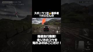 トップランカーの走り! 走りのコツは本編で! 【フャズラオルグリューブル渓谷】#レーシングマスター #レーマス #R32