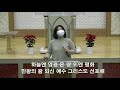 수원은혜교회 2021.12. 12 주일 3부 예배 임영섭 목사