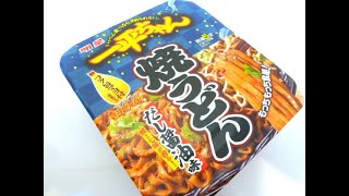 明星食品 一平ちゃん 焼うどん だし醤油味 食べてみた (カップ麺日記 No.117)