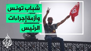 تونس.. أي مصير ينتظر ثورة الياسمين؟