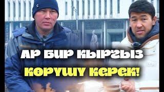 Кочкордогу күйүп бараткан фуранын ээси Жылдызбек жардамга муктаж! Чукул кайрылуу