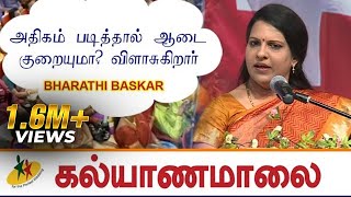 Does reading too much make clothes smaller? Bharti Bhaskar explodes | Kalyanamalai Switzerland#850