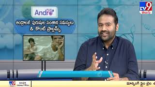 Life Line : ఆండ్రాలజీ, పురుషుల సంతాన సమస్యలు \u0026 కౌంట్ ప్రాబ్లమ్స్ - TV9