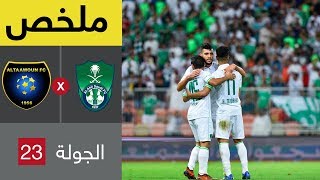 ملخص مباراة الأهلي والتعاون في الجولة 23 من الدوري السعودي للمحترفين