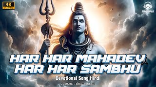 Har Har Mahadev Har Har Sambhu | Shiv Bhajan | Devotional Song Hindi | TUNEFABLE MUSIC