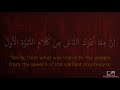 imam al nawawi – hadith 20 english translation