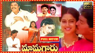 Vinod Kumar, Dasari Narayana Rao, Yamuna Telugu FULL HD Comedy Drama Movie || Theatre Movies