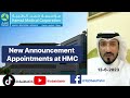 New announcement by Hamad Medical Corporation Qatar