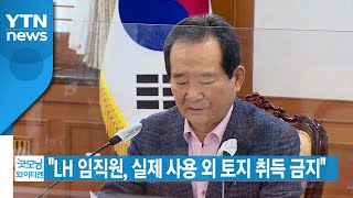 [YTN 실시간뉴스] \