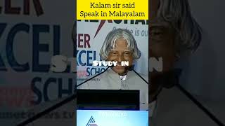 APJ Abdul Kalam Sir motivational Speech #harghartiranga #india #apjabdulkalam #students #ias #shorts